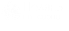 Пансионат Поляны